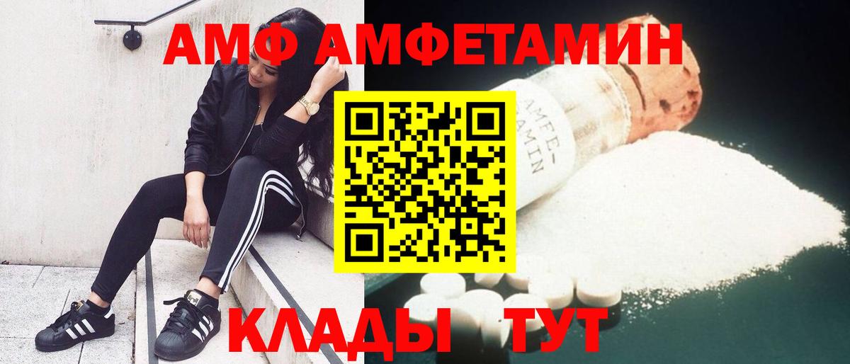 Урай  Amphetamine  Вход с VPN  АМФ 97% 