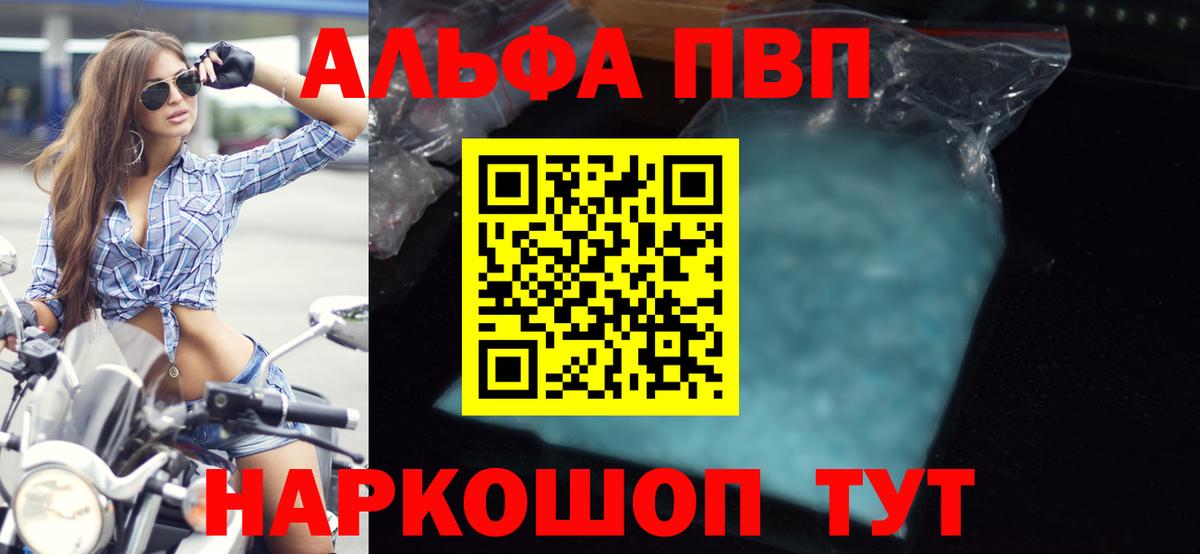 Урай  Alpha-PVP СК КРИС  Альфа ПВП VHQ  Вход с VPN 
