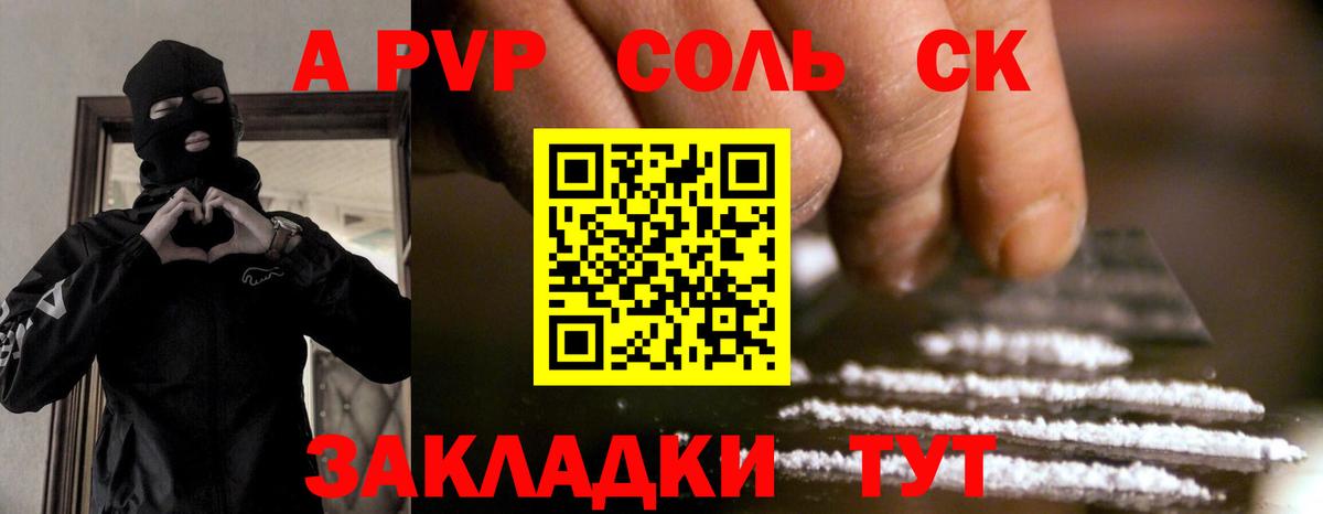 APVP крисы CK Урай