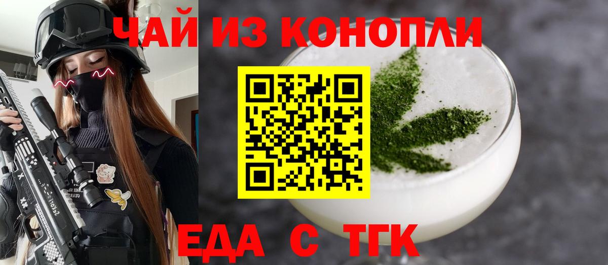 Cannafood марихуана Урай