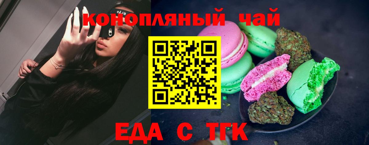 Урай  Еда ТГК марихуана  Вход с VPN 