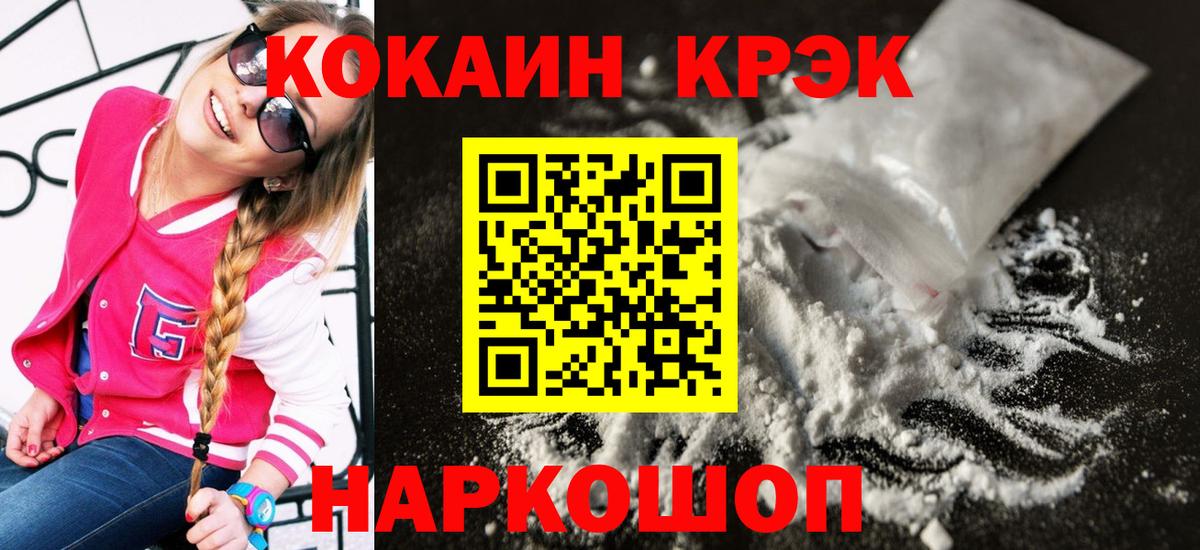 Кокаин Fish Scale Урай