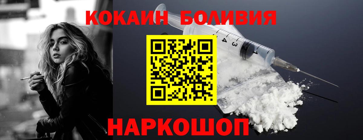КОКАИН 97%  Вход с VPN  COCAIN  Урай  COCAIN Fish Scale 
