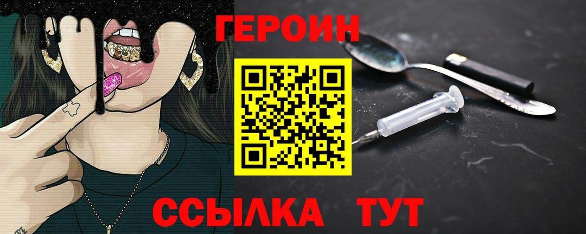 ГЕРОИН гречка  Героин  Урай  Вход с VPN 
