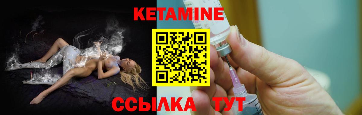 КЕТАМИН ketamine  Вход с VPN  Кетамин ketamine  ссылка на мегу как войти  Урай 