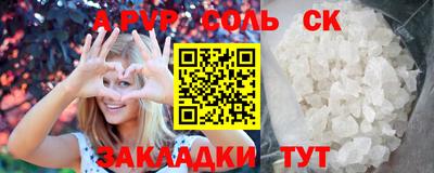 соль ск Будённовск
