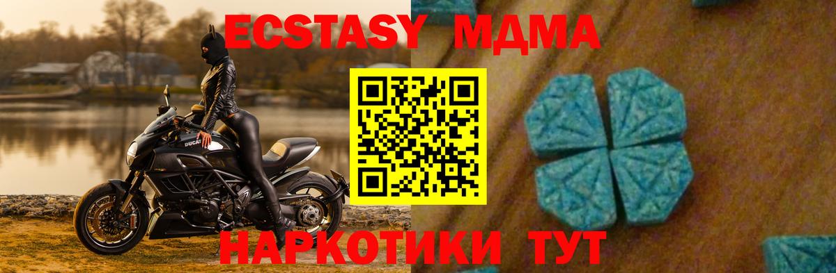 MDMA кристаллы  MDMA crystal  Урай  МДМА  Вход с VPN 