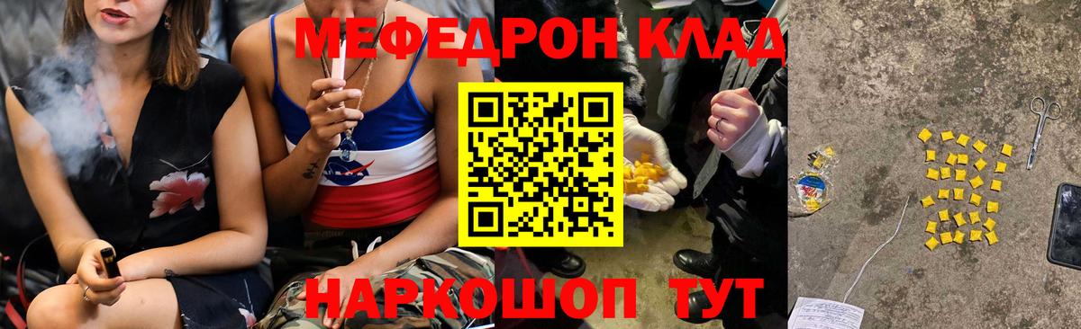 МЕФ 4 MMC  Мефедрон кристаллы  Вход с VPN  Урай 