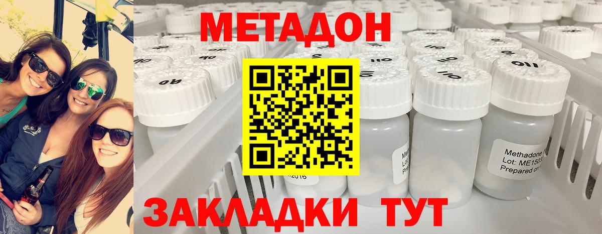 МЕТАДОН VHQ Урай