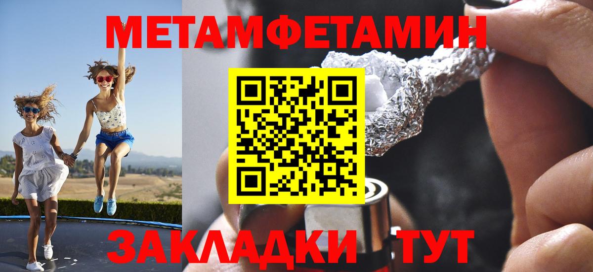 МЕТАМФЕТАМИН пудра Урай