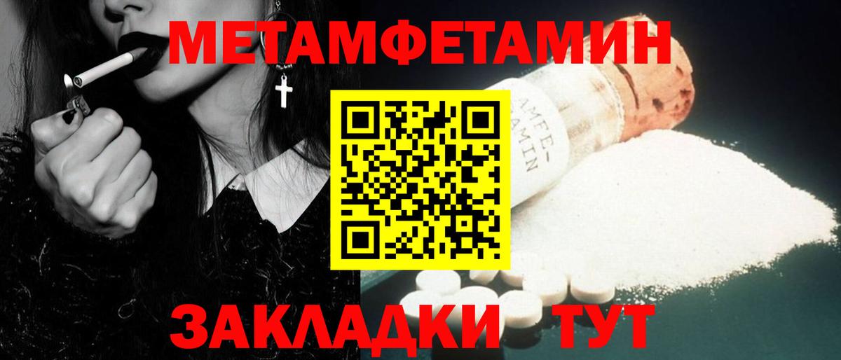 Первитин пудра  Вход с VPN  Урай 