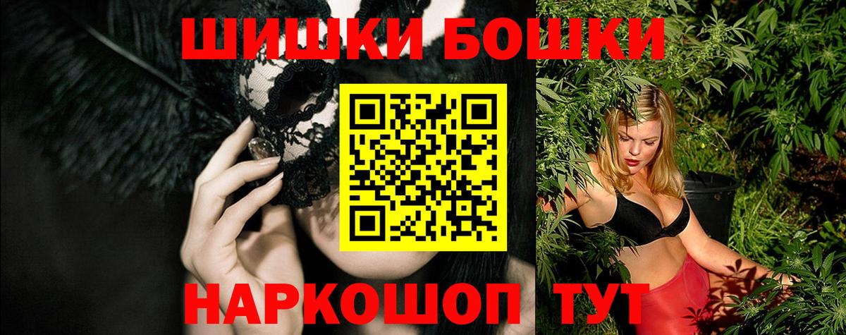 МАРИХУАНА White Widow  Каннабис AK-47  Урай  Марихуана индика  Вход с VPN 